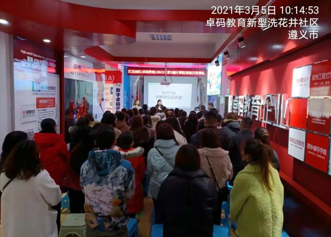 |关注｜红花岗卓码教育2021年第1期计算机免费培训班开课啦
