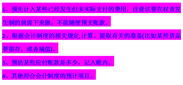计提+发放工资会计分录分不清楚？会计大佬带来账务处理详解