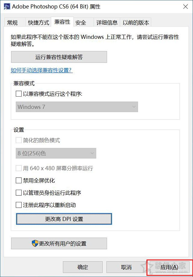 nba2k21为什么字体很糊（Win10解决2K、4K分辨率软件界面与文字变小、字体模糊）