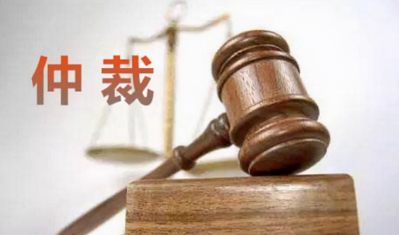 劳动仲裁流程怎么走 劳动仲裁需要提供哪些资料