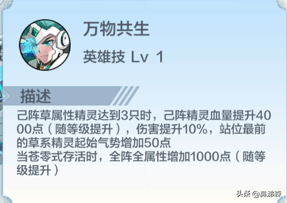 奥奇传说手游八大英雄技能解析