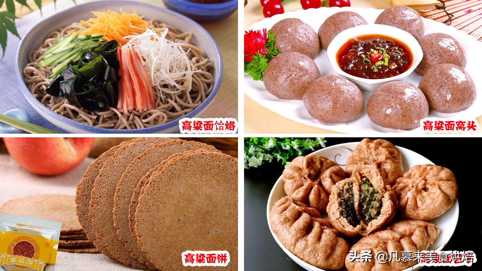 饮食精细缺营养？换“粗”的吧，五谷杂粮最营养，杂粮面有哪些