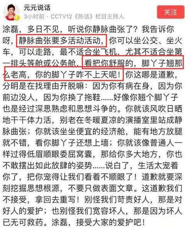 本该前途无量，从