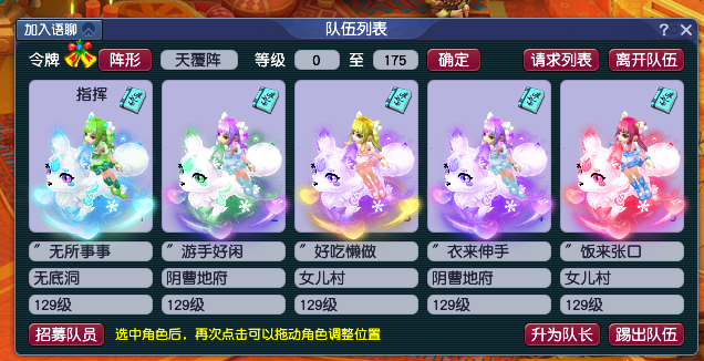 梦幻西游：新手加入五开前的应知应会，建议熟悉五开各等级的优势