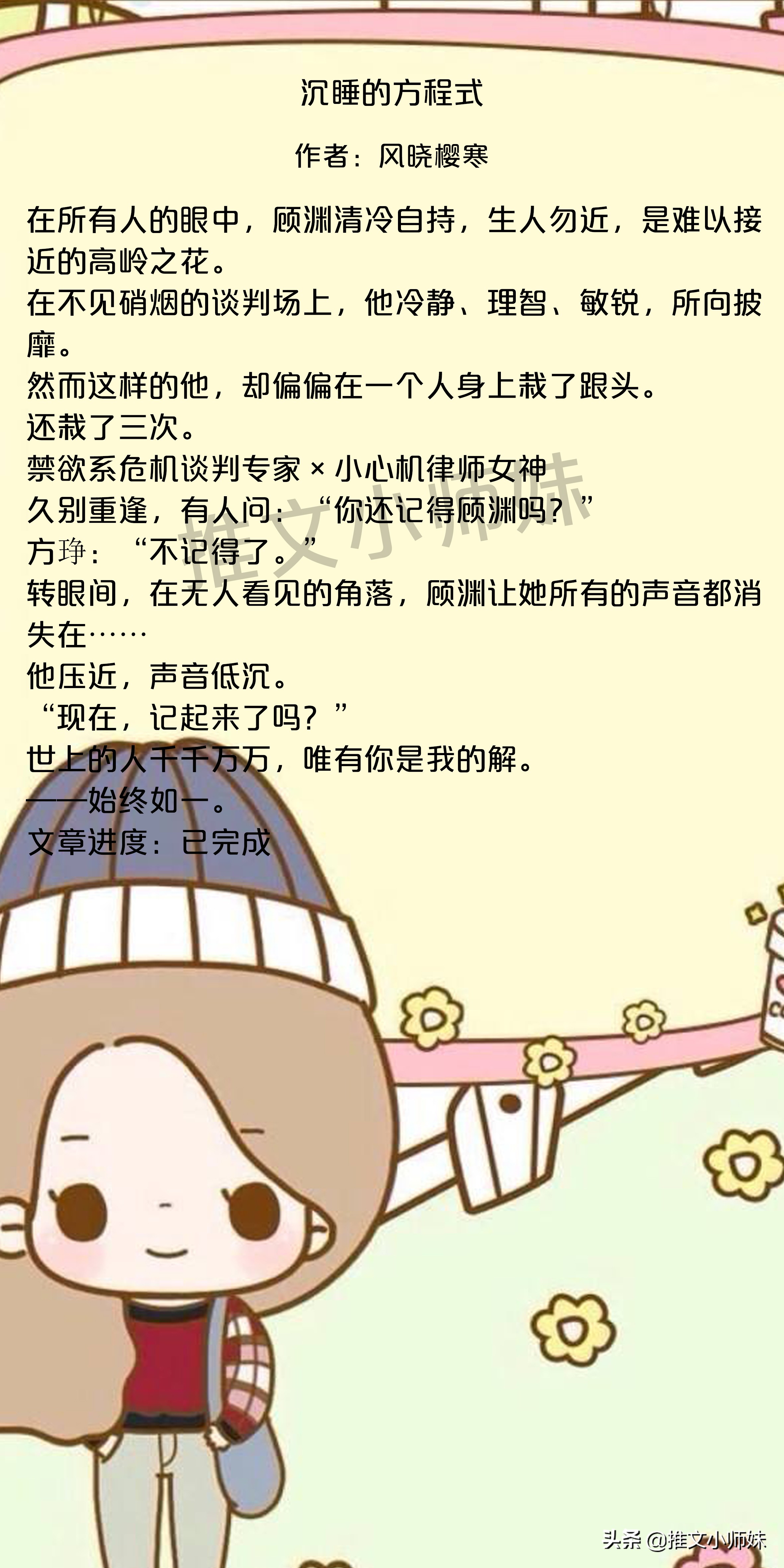 强推！「高分言情律师文」我的理想是“嫁给我”和“得到你”