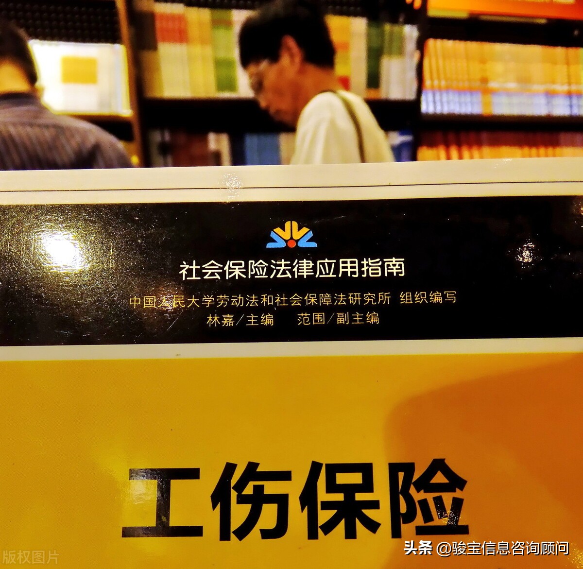 2021最新工伤保险理赔、处理流程