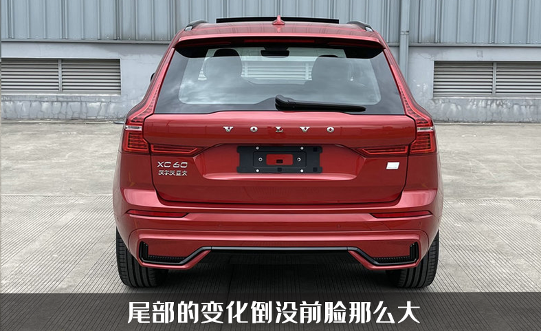 沃爾沃XC60小改款亮相工信部，戰(zhàn)斗氣息更濃，它能和Q5搶市場嗎？