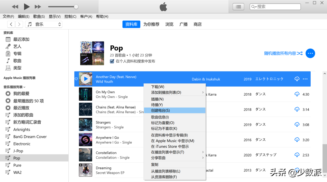 滚动的天空世界杯英文歌词(Apple Music 这些秘密功能，试试你会大呼好用)