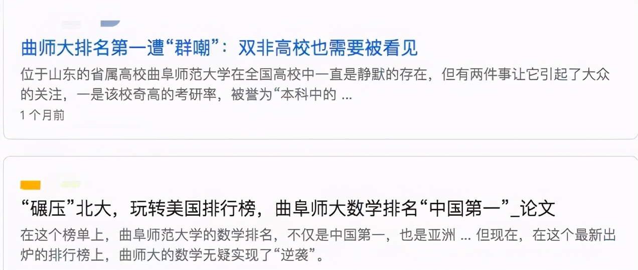 2021QS亚洲大学排名出炉！清华破新加坡、香港前3「垄断」