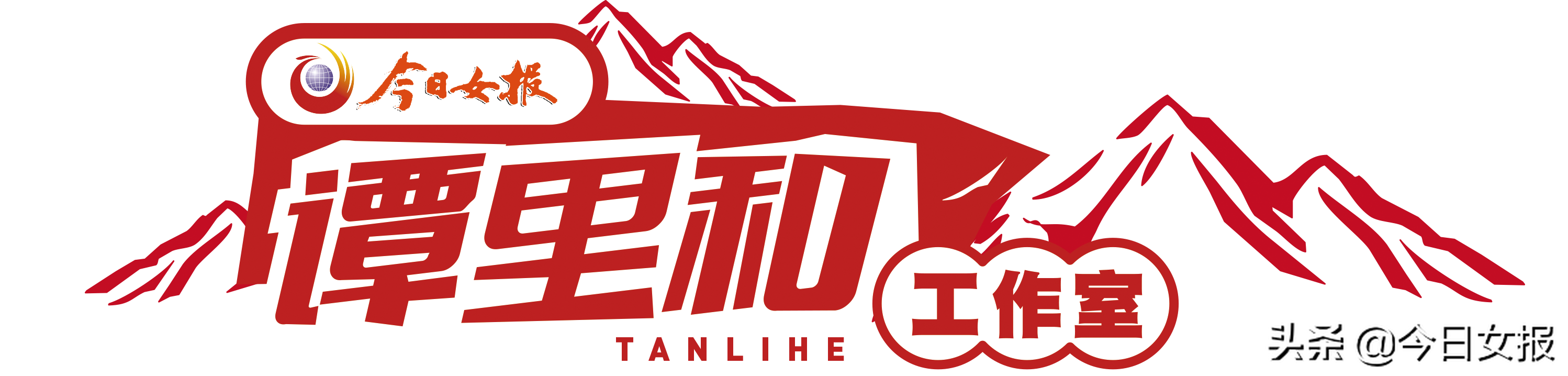 我的三次高考谭里和（娄底）