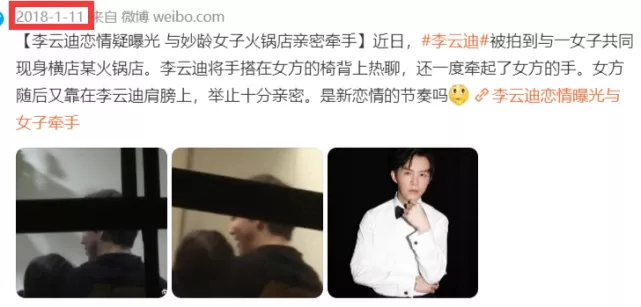 李云迪嫖娼被抓第2天,更多黑料被曝:原来,他已经被抓过一次?