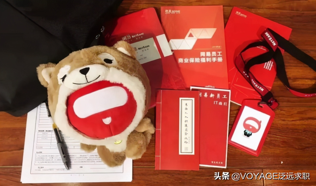 入职小礼包价值上万，哪家大厂最宠员工？