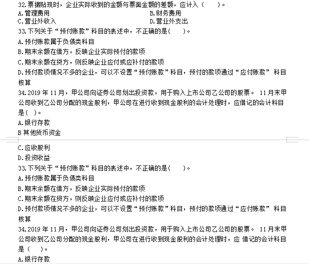 初级会计考证资料，21个必背考点+必刷550题，赶紧收藏！