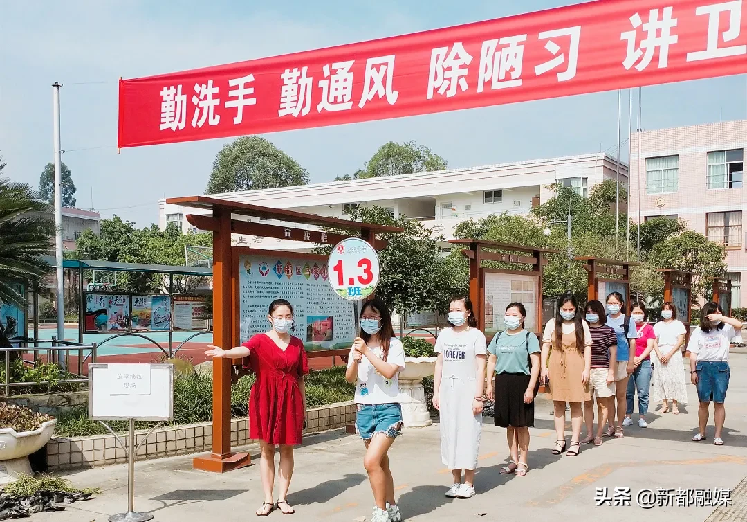 开学了，新都区47所学校风采展示