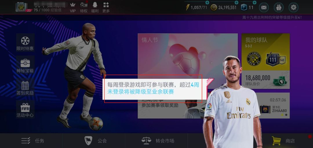 fifa16自创球员头像(版本更新 | 畅玩FIFA足球世界，联赛模式全新来袭)