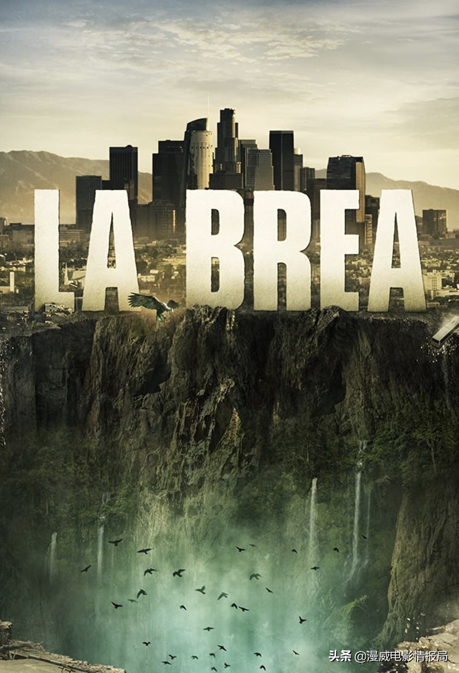 城市突现深坑,坑底连接另一个时空?这部美剧拍出了小说即视感