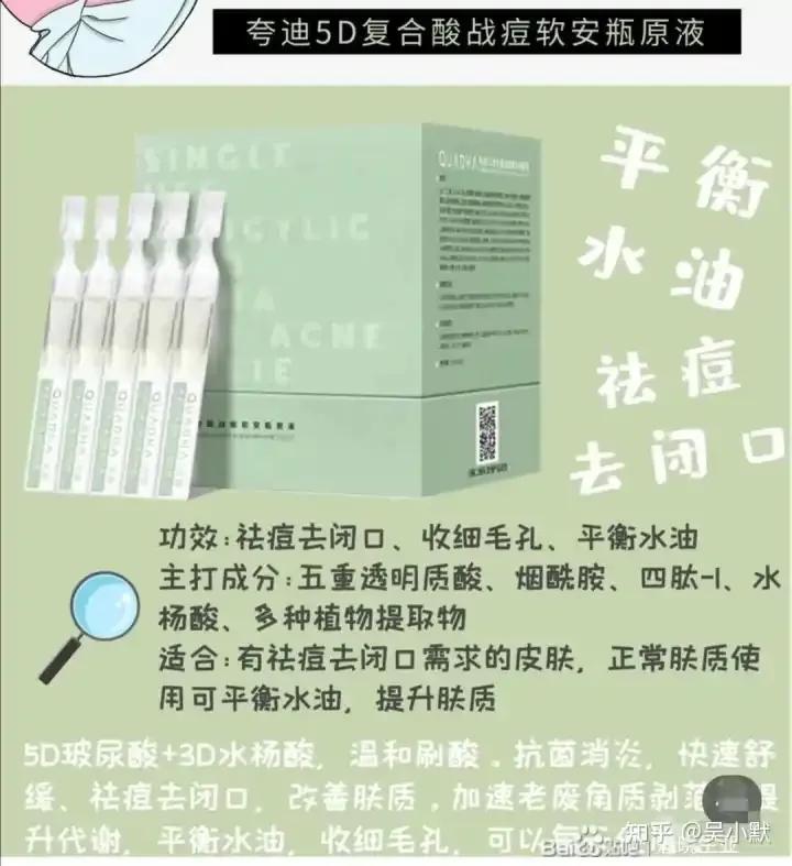 夸迪｜4款玻尿酸次抛原液使用攻略
