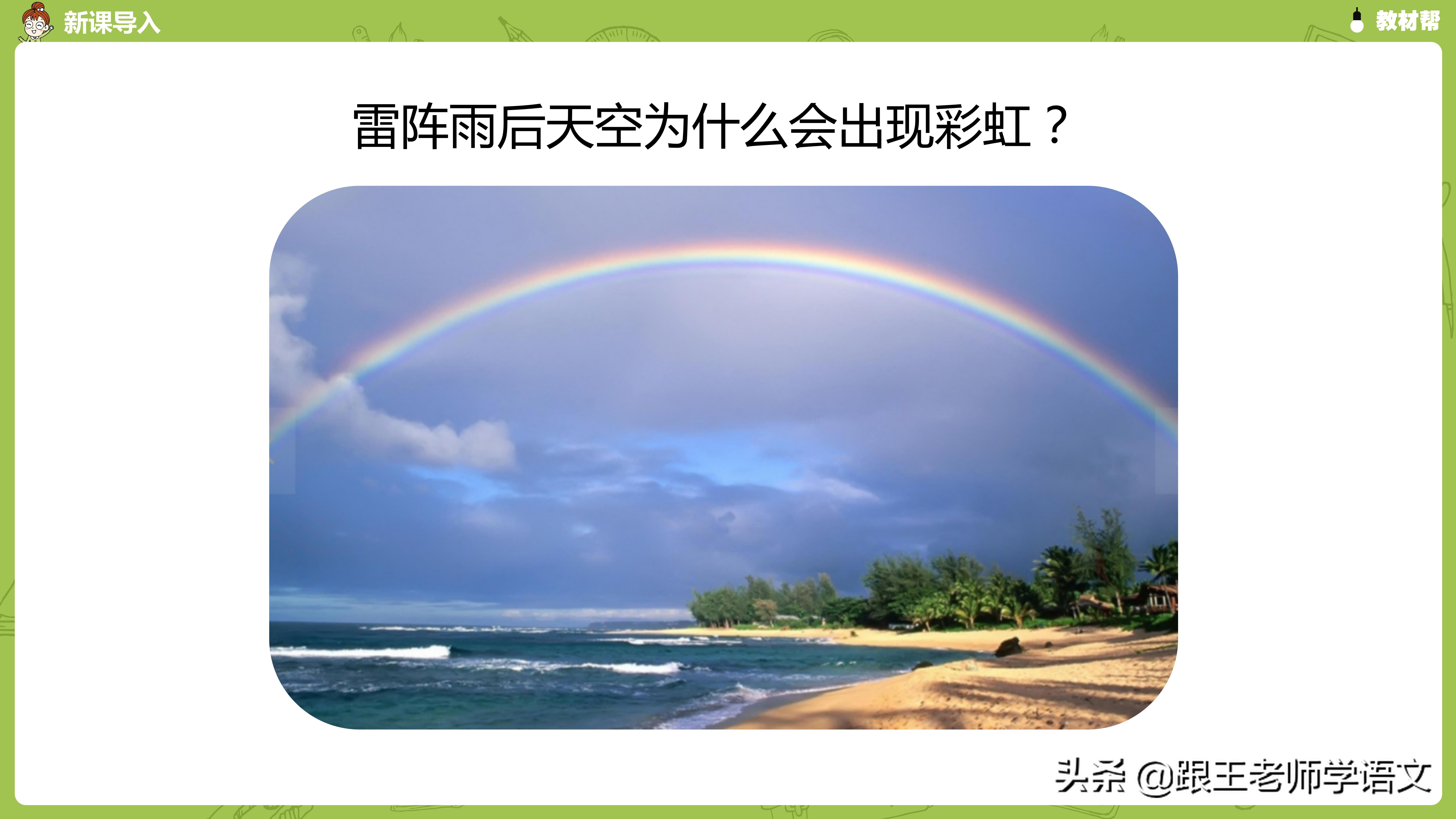 部编版四年级下册语文快乐读书吧《十万个为什么》知识点+图解