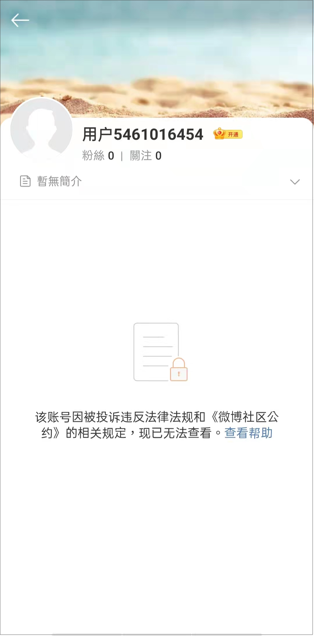 咎由自取！这10位劣迹艺人复出之心不死，好在被坚决抵制