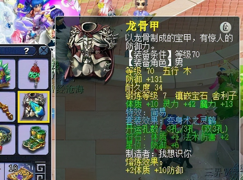 梦幻西游：玩家花6万配置69级方寸，属性却提不起来，钱白花了？