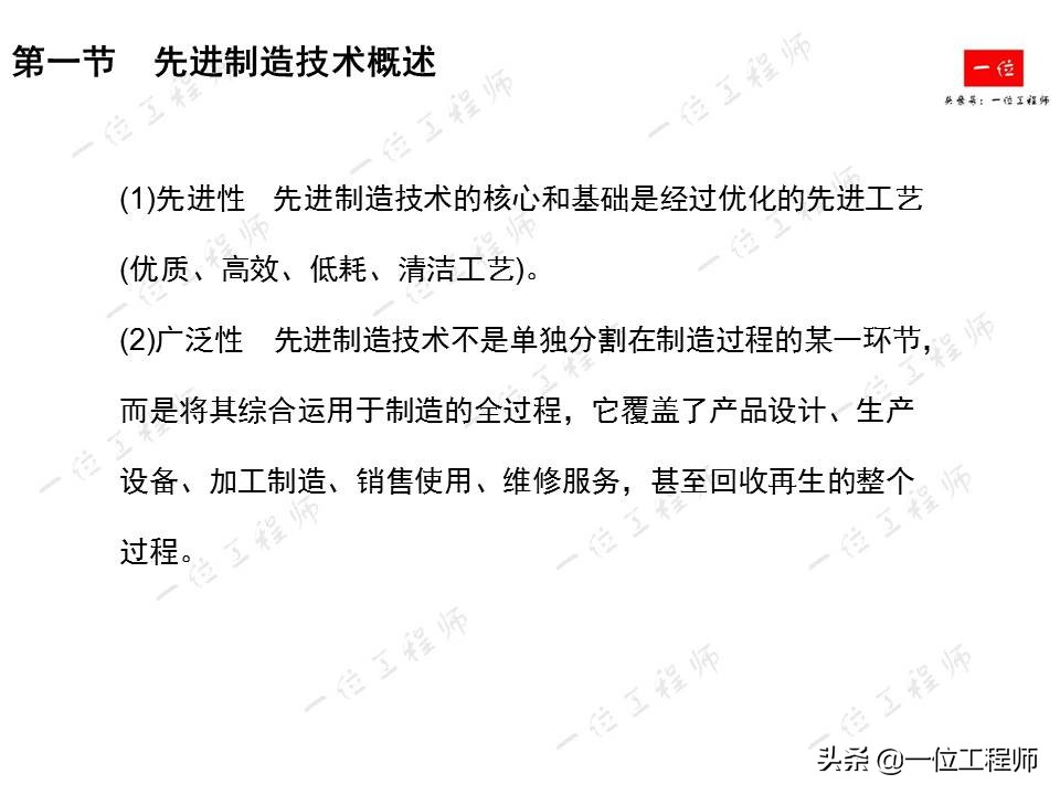 先进制造技术有哪些？详细介绍激光加工、纳米切削和高速切削技术