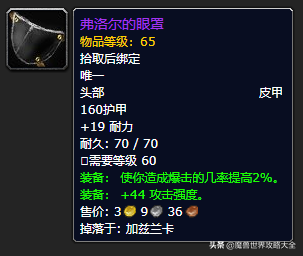 怀旧服祖尔格拉布所有Boss最详尽攻略+极品掉落列表