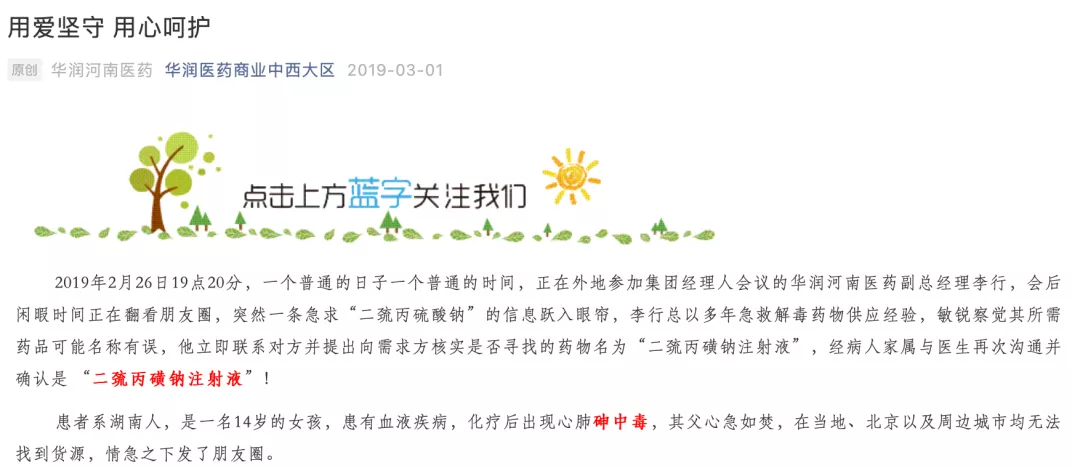 医院自制假药,14岁花季少女命丧黄泉,父亲为讨公道奔波三年