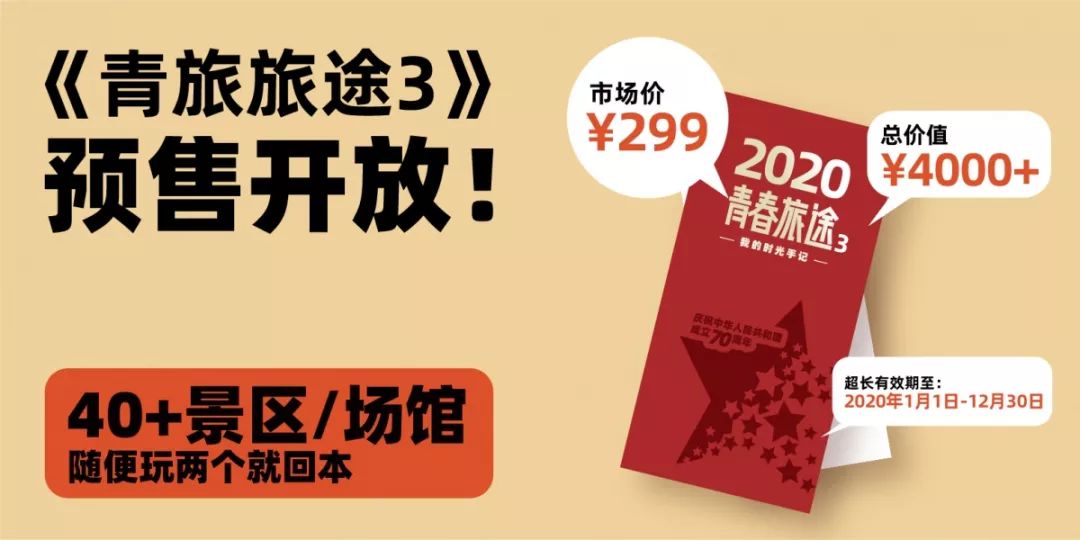 官方发售！苏州运河游船、上海野生动物园等40余家景区能玩一年