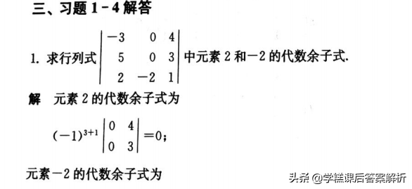 吴赣昌 线性代数理工类第一章 第五版课后习题答案