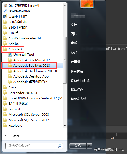 3ds Max如何设置中文界面
