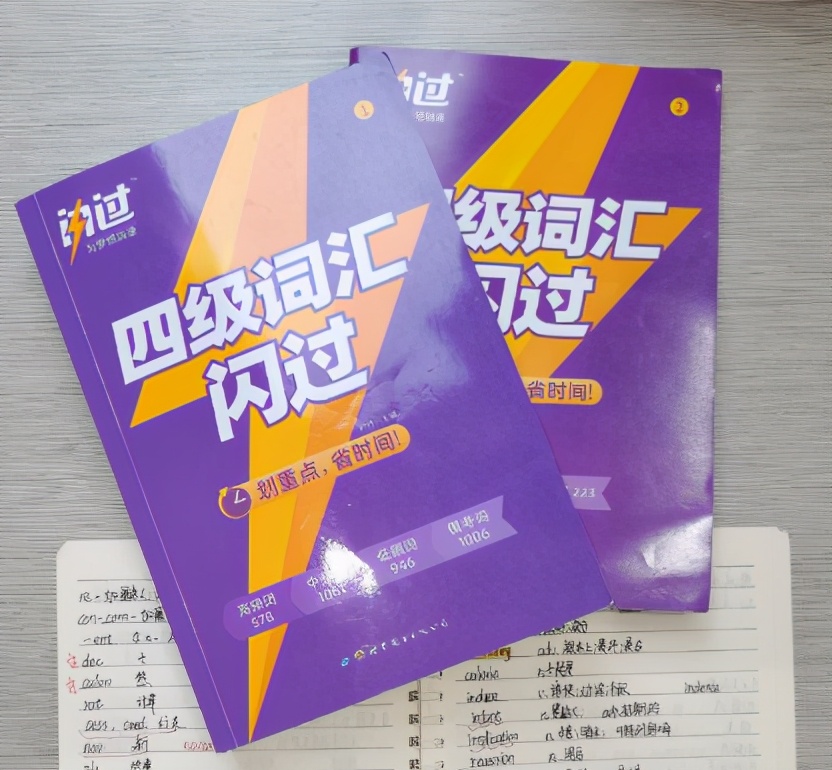 英语四级听力快速提高保姆级攻略