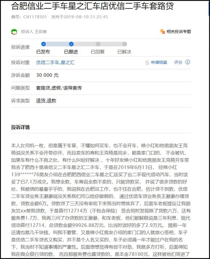 二手车市场的“黑暗”，比我想象中更糟糕