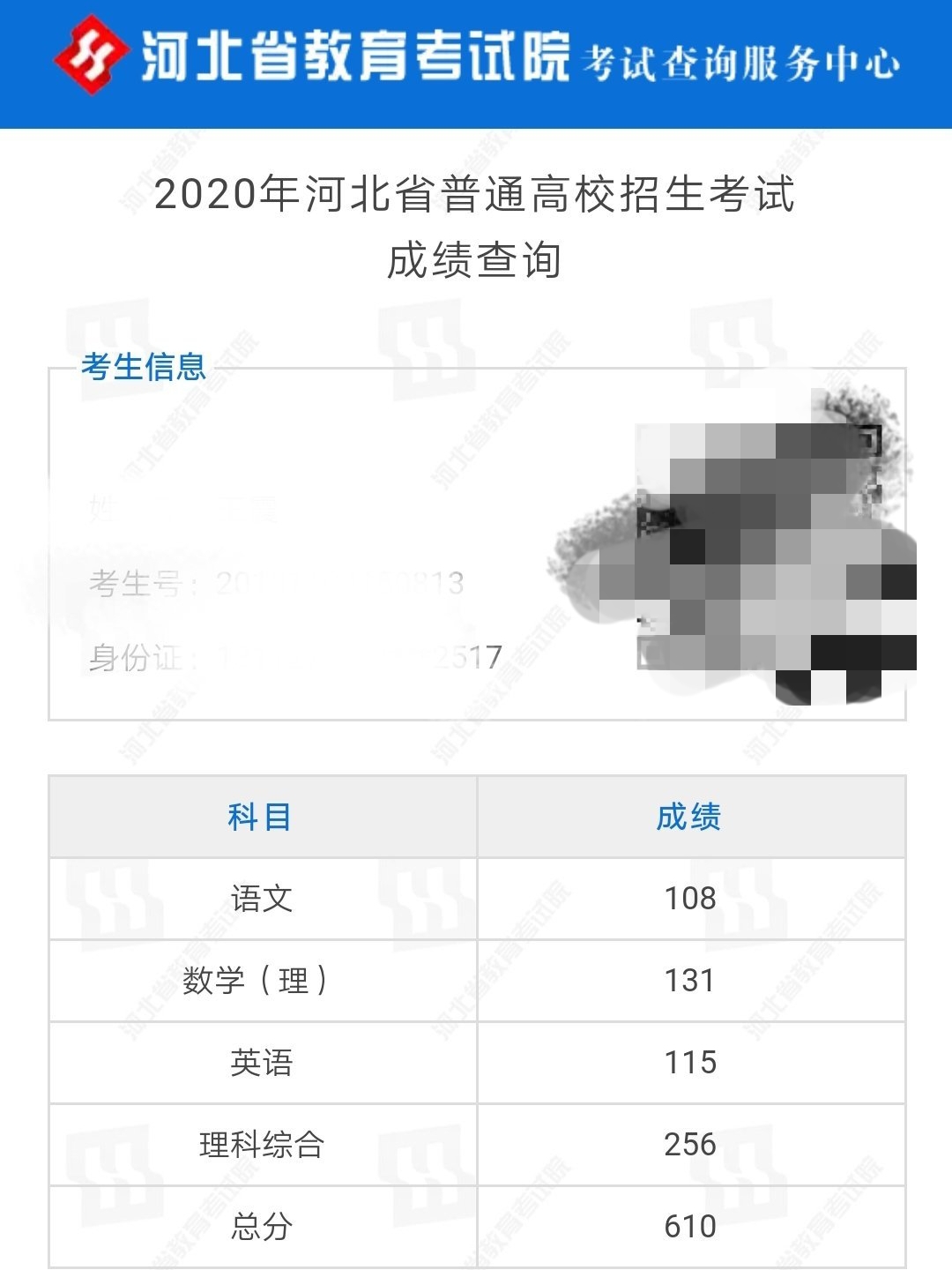 2020高考“最新”成绩出炉！600多扎堆？网友：这届高三实力太强