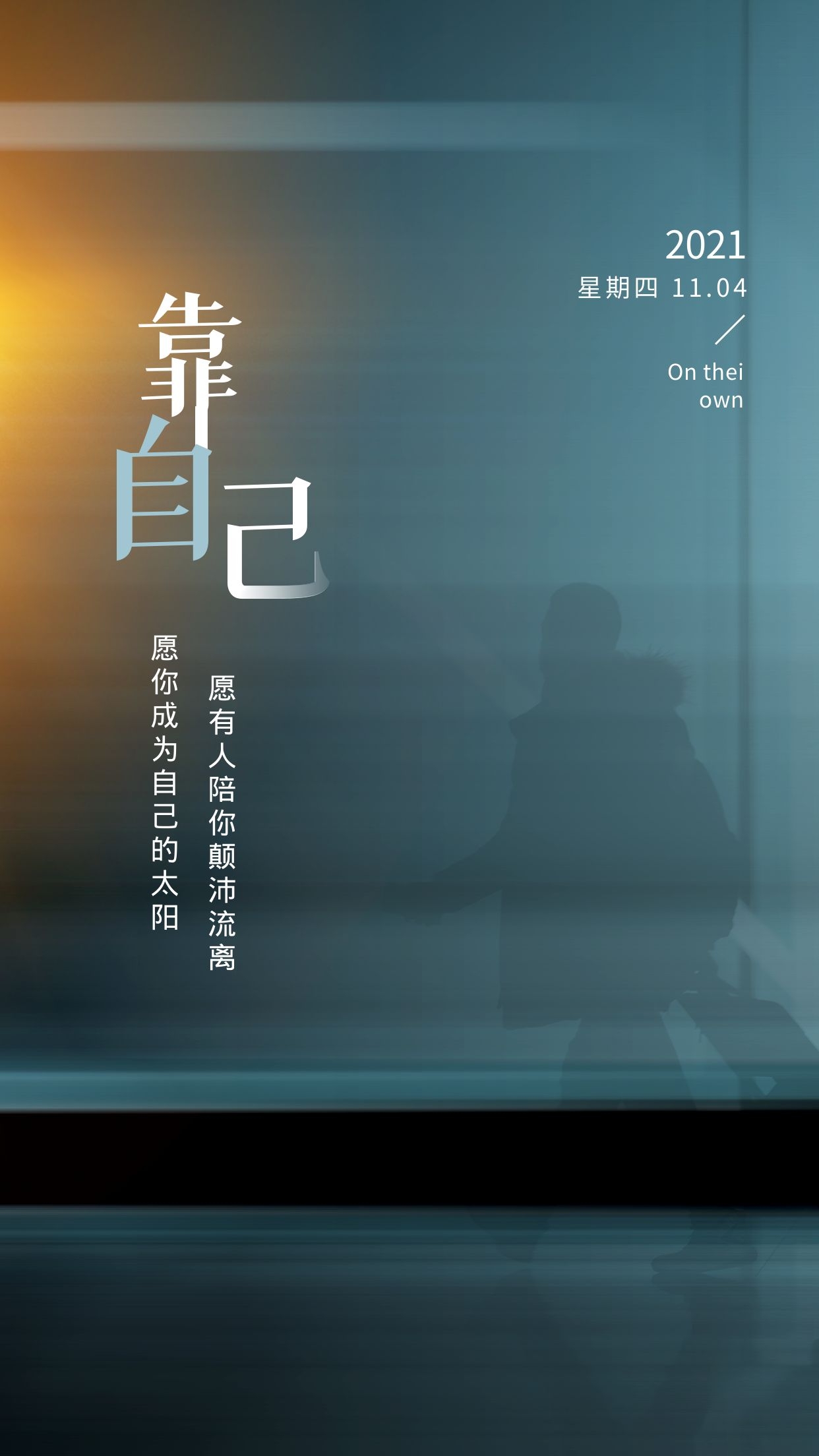 积极向上的正能量早安语录图片,心怀感恩,热爱生活