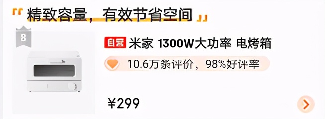 家用烤箱怎么選？家用烤箱哪個牌子的好？對比銷量榜家用烤箱優劣