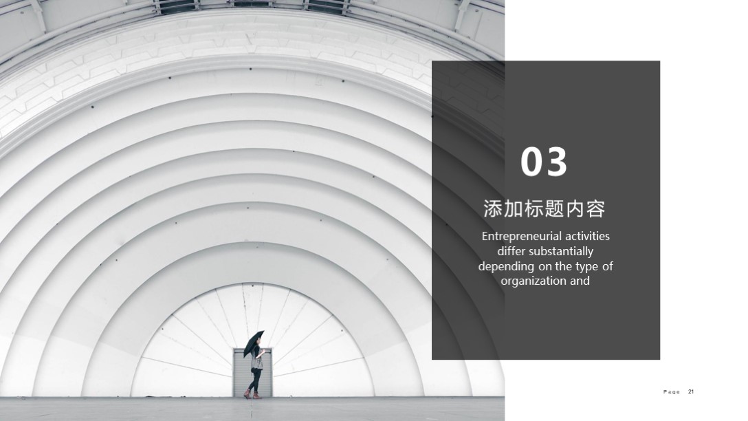 漂亮！第1261期—简约现代风格公司介绍PPT模板