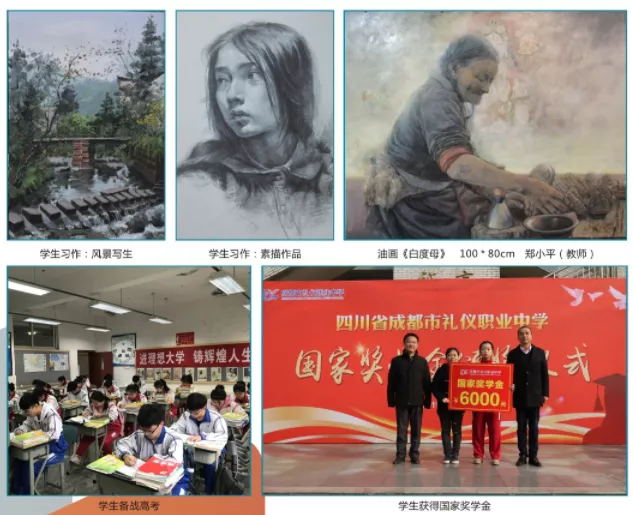 读985、211大学不是梦，成都这所公办国家级重点中职助你圆梦