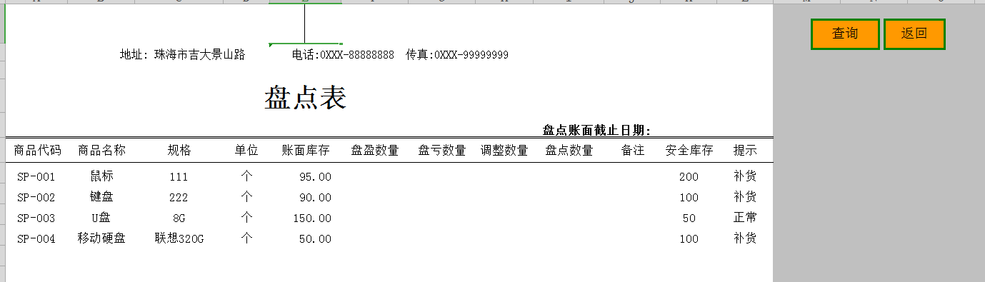 绝了！财务总监耗时49天编制的财务一体化管理系统，简直太好用了
