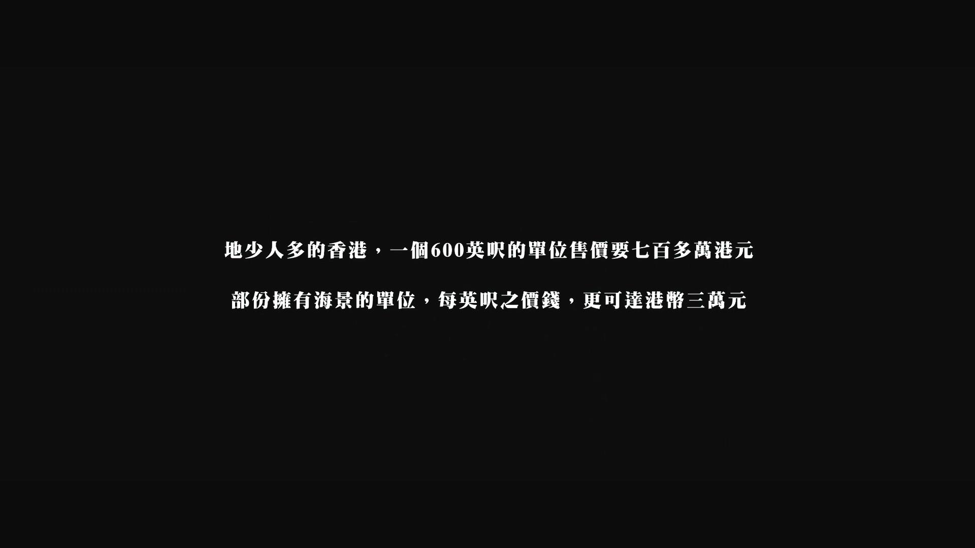 一套房子12条人命！高房价引发惨案！香港禁片《维多利亚一号》