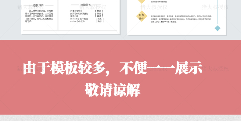 应届毕业生求职个人简历模板｜各个行业共7000套简历模板，免费领