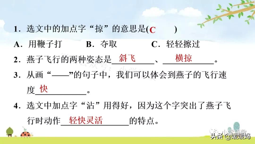 杆组词多音字（杆组词多音字组词语有哪些）-第98张图片-科灵网