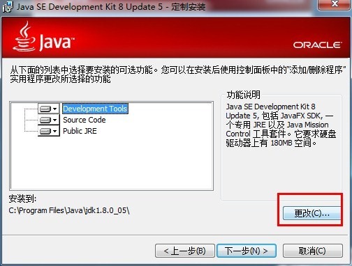 一文秒懂JDK开发环境搭建及环境变量配置