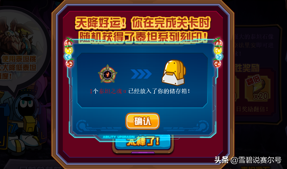 赛尔号的东西（赛尔号日常资源整合，回归玩家掌握这些东西就能迅速走上正轨！）