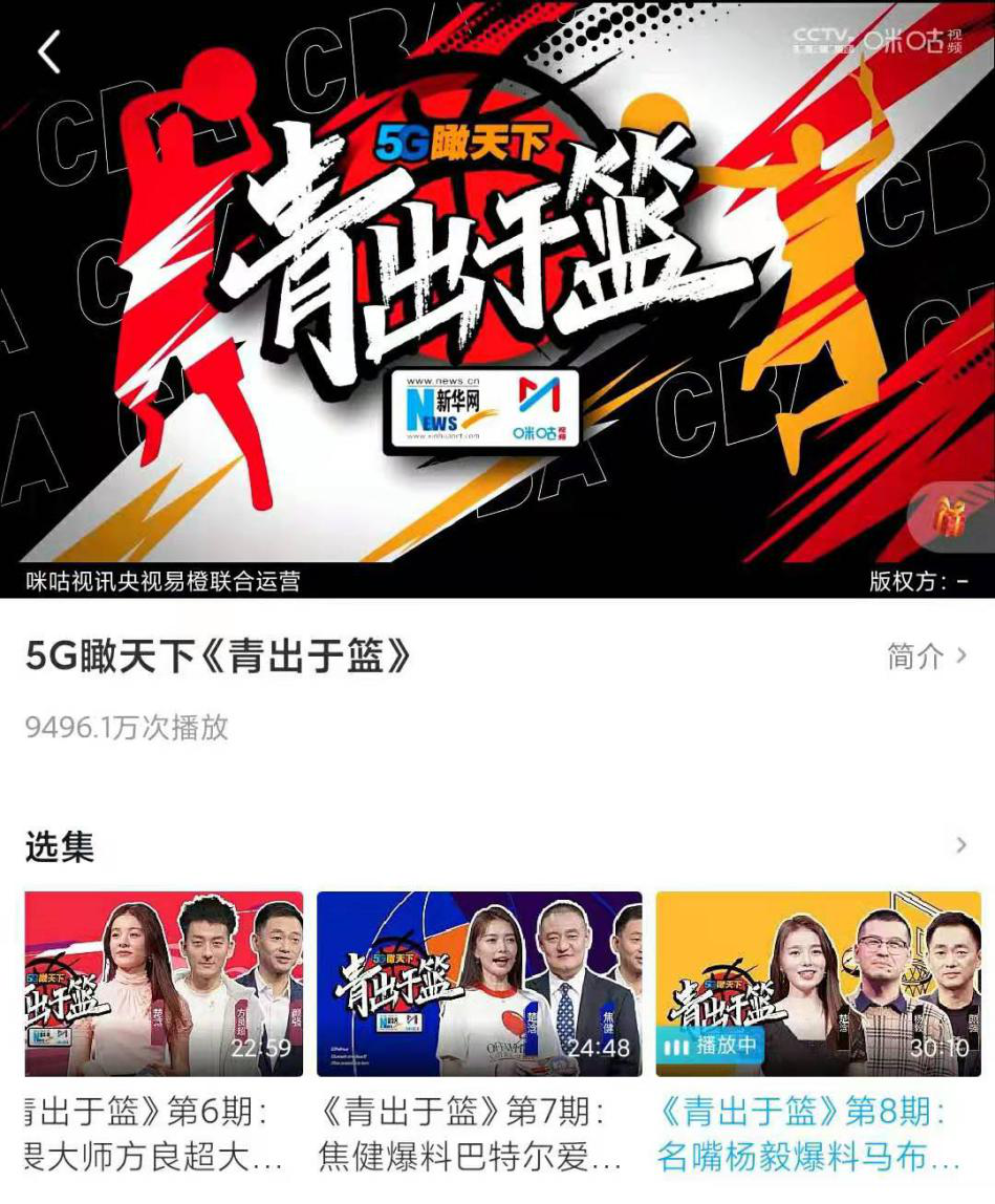 2020杨毅在哪里直播cba（揭秘马布里和姚明趣事，杨毅在这档CBA特别节目里大爆料）