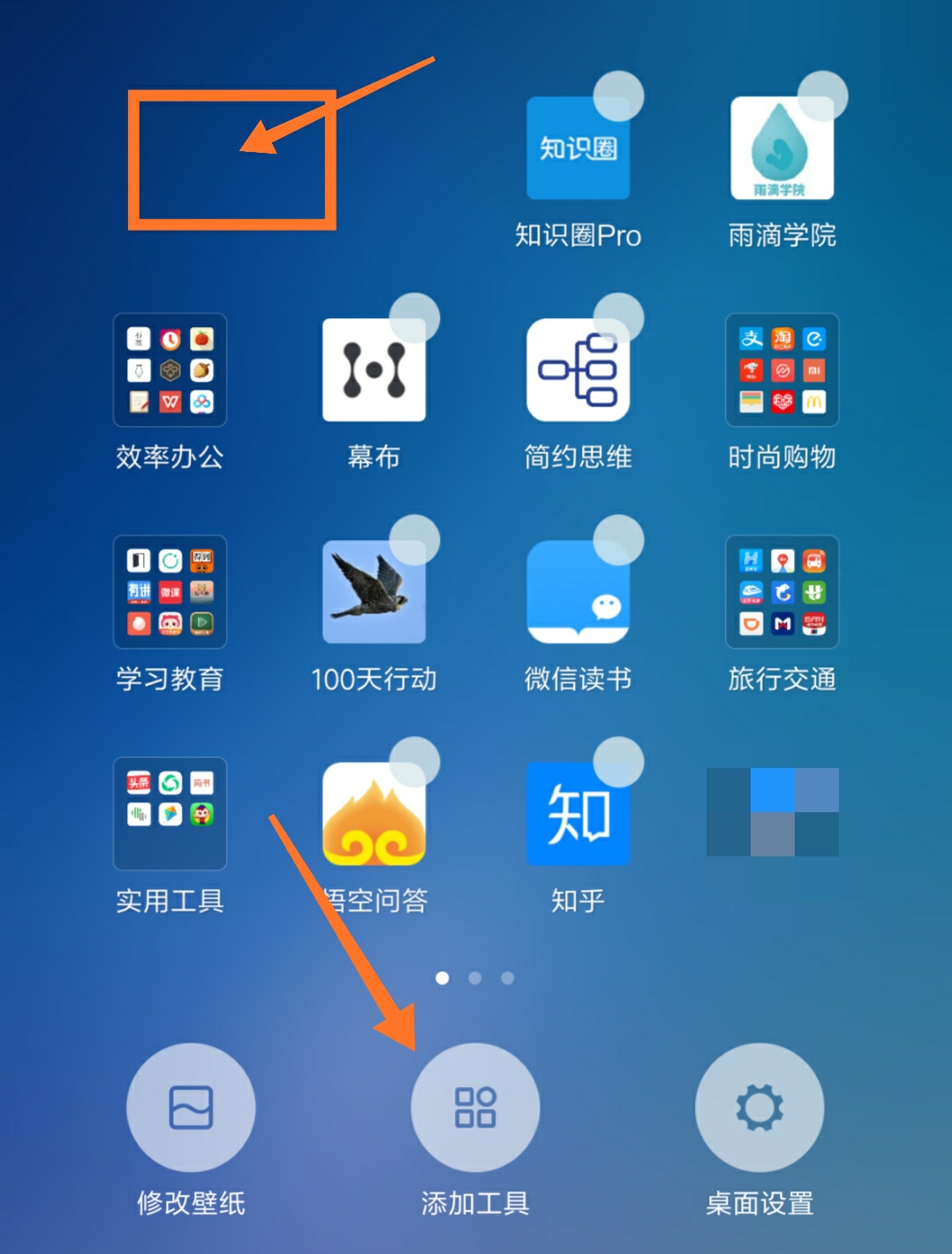 一次最好只培养1个习惯，那想同时开始3个呢？这个APP可以帮到你