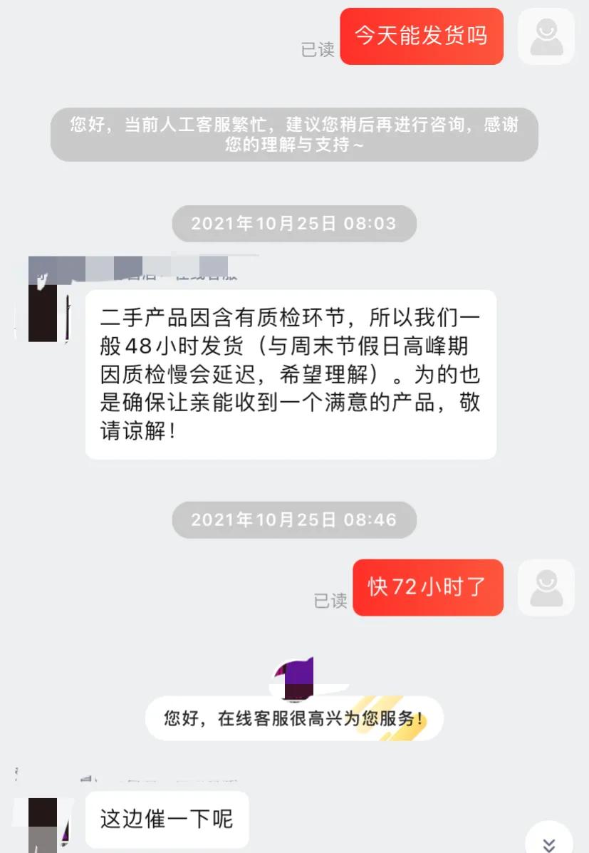 在淘宝买了东西店家一直不发货怎么处理,可以这样保护你的权益