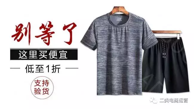 二类电商 ▏鞋服箱包类目经验总结+选品+投放策略！