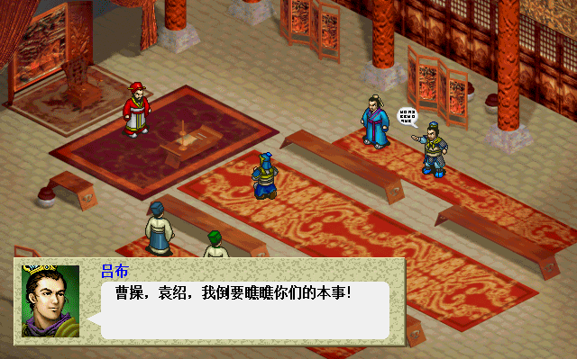 三国志曹操传，游戏中吕布是前期最大的敌人，到底出场了多少次？