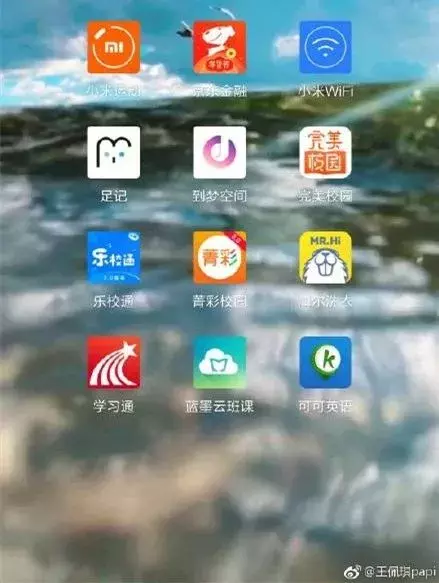 校园APP 被强制安装，谁来管管？