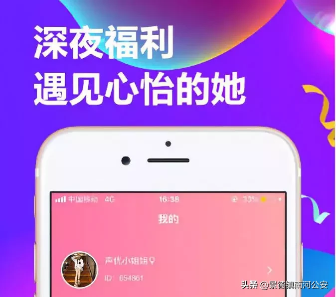 明码标价色情交易，未成年人随意进！这些APP该管管了！